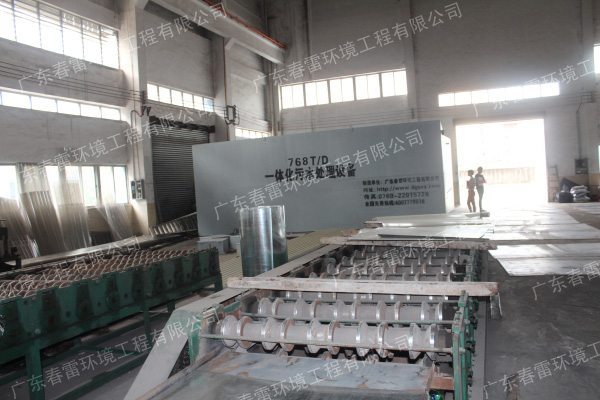 广东污水处理设备厂家