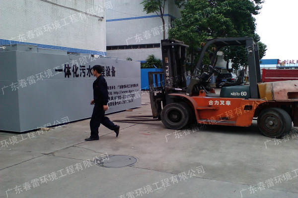 广东一体化污水处理设备 广东一体化污水处理设备