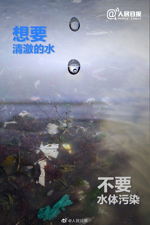 水污染治理措施