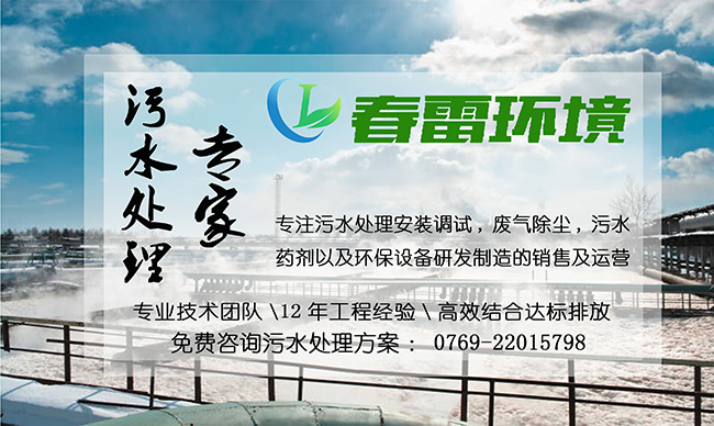广东污水处理工程公司