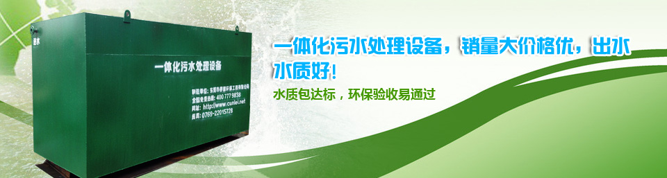 春雷一体化污水处理设备销量大价格优，出水水质好