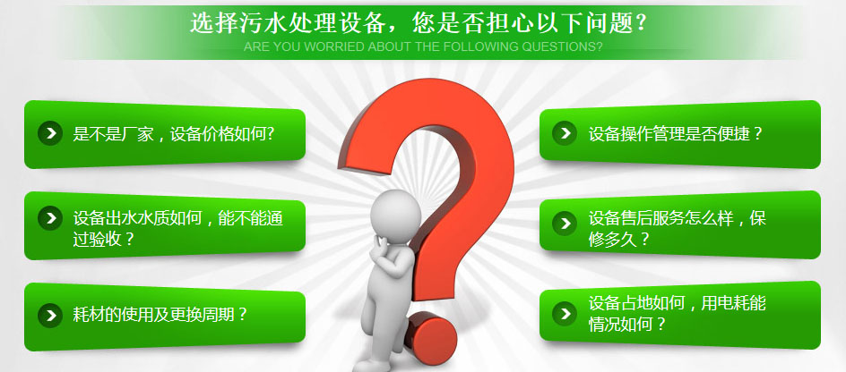 污水废水中水回用处理设备