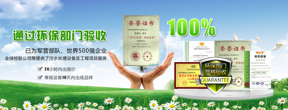 污水废水中水回用处理设备